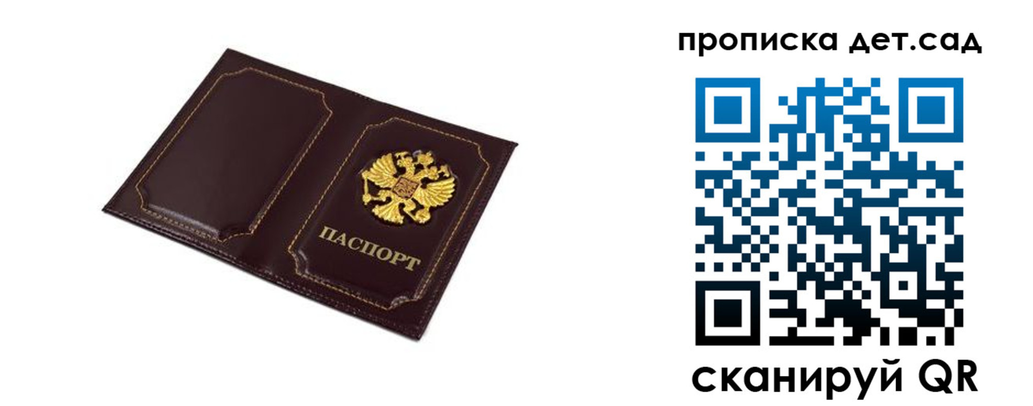 временная регистрация для всех в Суворове