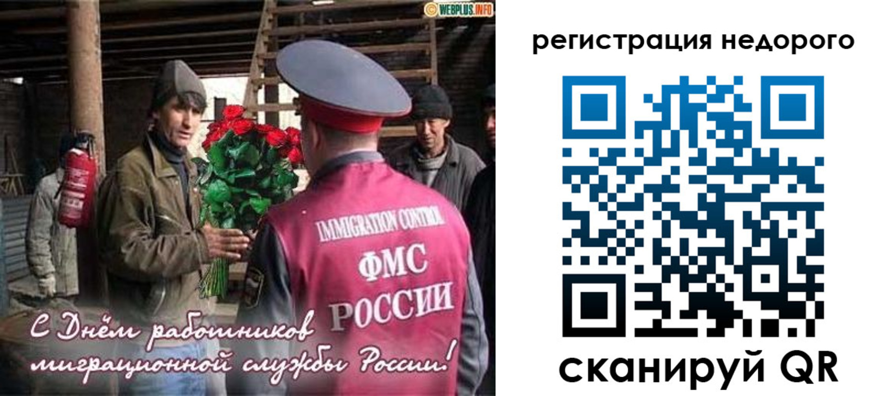 временная регистрация гарантия в Суворове