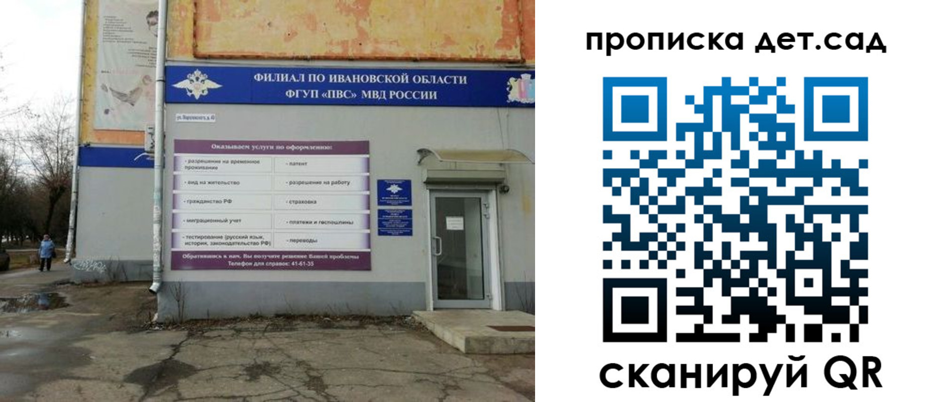 прописка для военкомата в Суворове