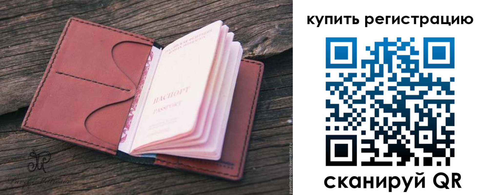 временная регистрация собственник в Суворове