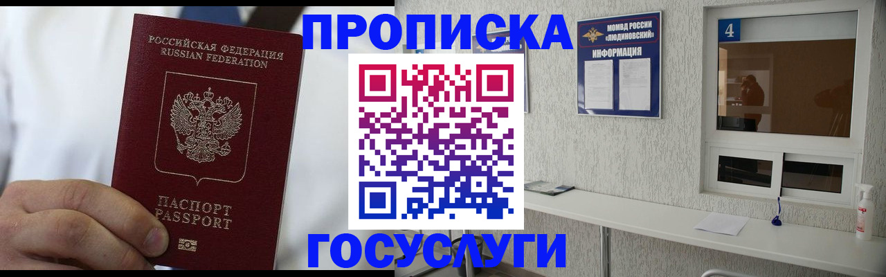 временная регистрация надежно в Суворове