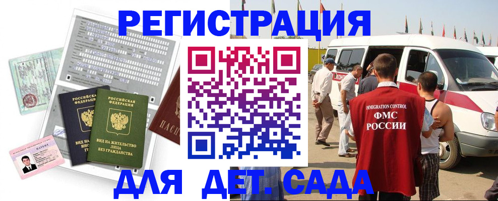 временная регистрация для школы в Суворове