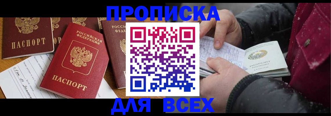 прописка ребенка в Суворове