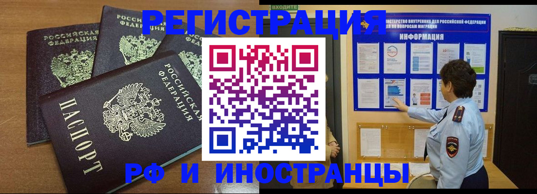 временная регистрация поиск в Суворове