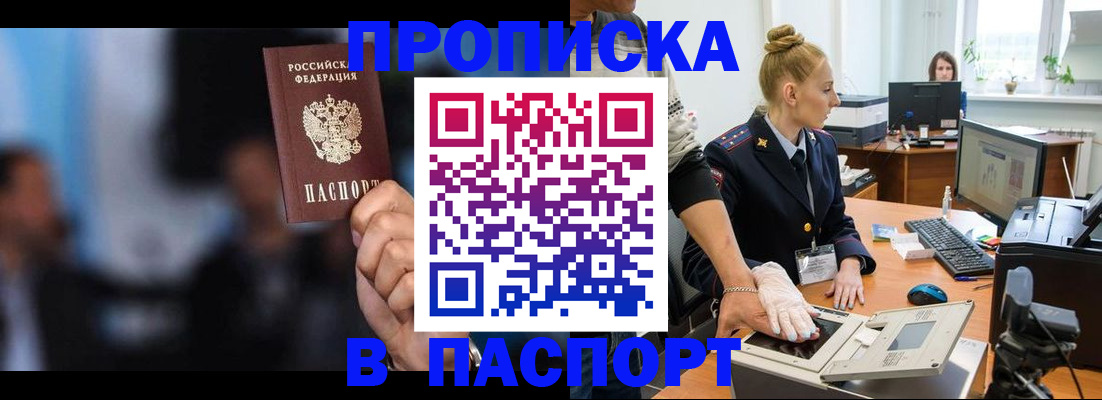 временная регистрация законно в Суворове