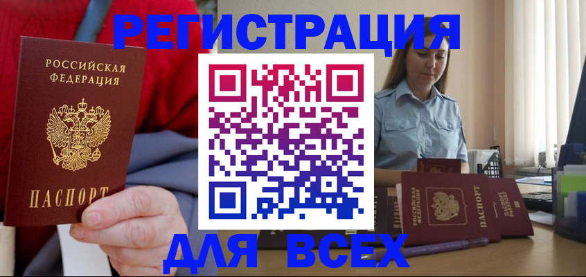 временная регистрация законно в Суворове