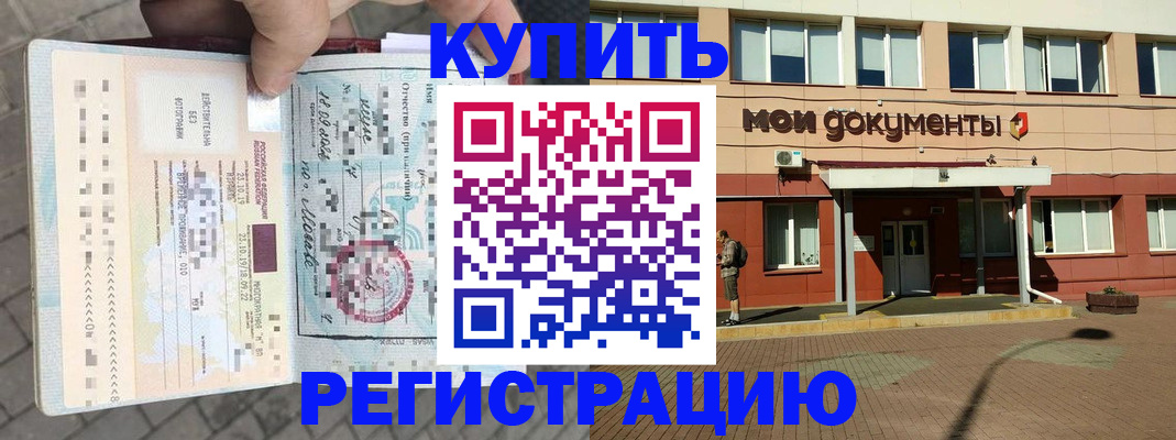 временная регистрация 2025 в Суворове