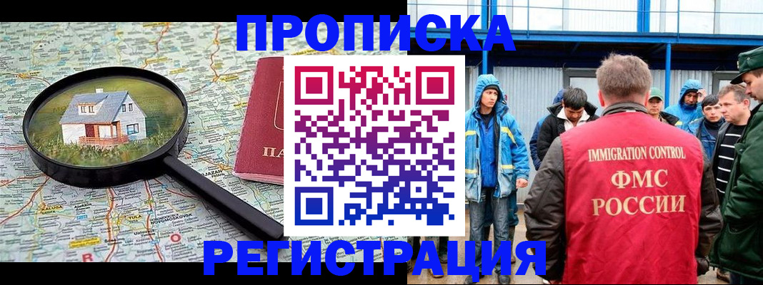 прописка в квартире в Суворове