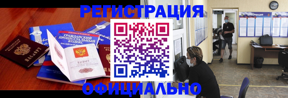 прописка штамп в Суворове