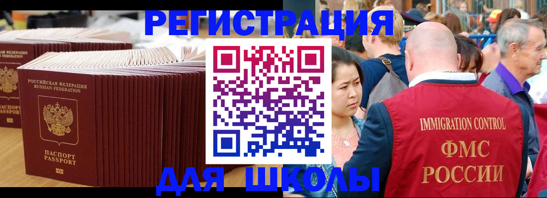 временная регистрация 2025 в Суворове